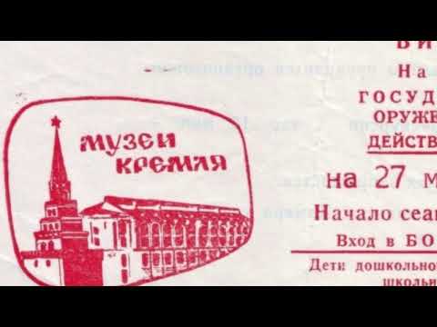 Khrushchev Opens the Kremlin 1955/Event of the Day