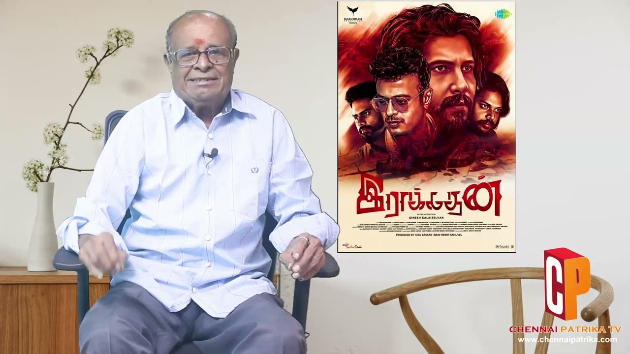  Raakadhan Movie Review | Vamsi Krishna | Riyas Khan | A Praveen Kumar | Dinesh Kalaiselvan - Chennaipatrika Tv