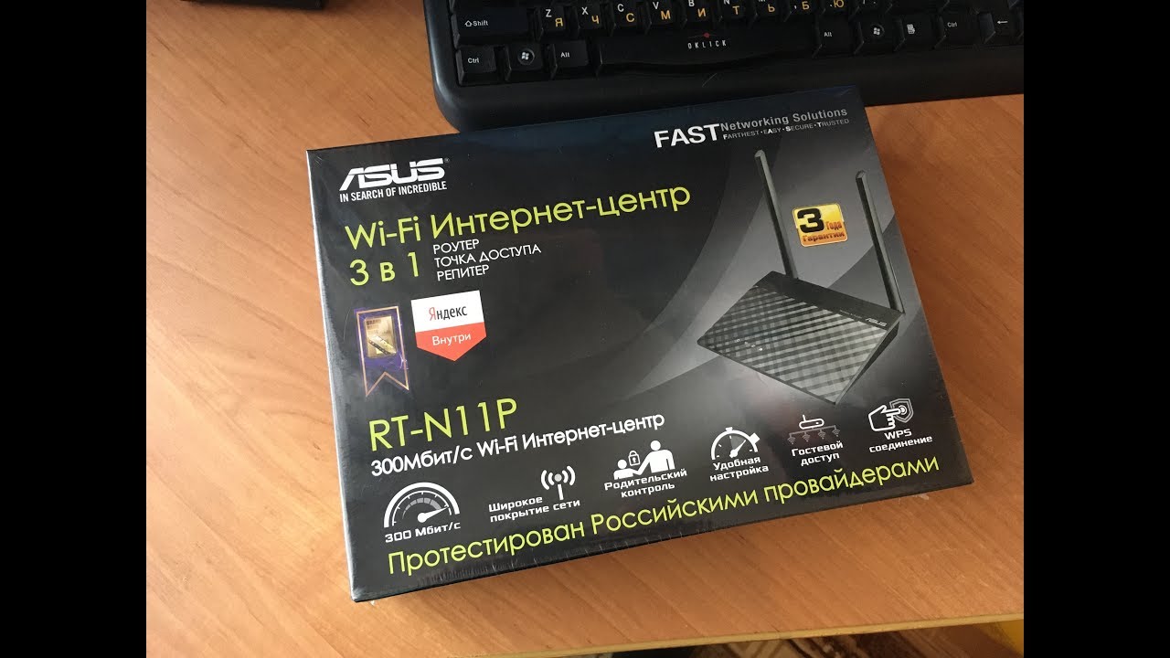 Wi-Fi роутер Asus RT-N11P, черный