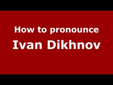 How to pronounce Ivan Dikhnov (Russian/Russia)  - PronounceNames.com