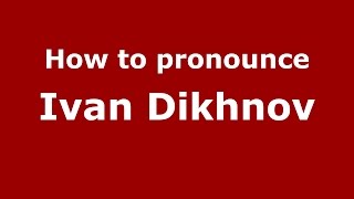 How to pronounce Ivan Dikhnov