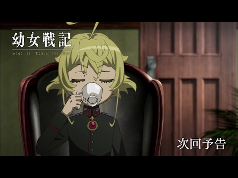 幼女戦記 Video14