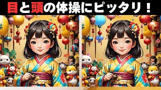 【間違い探し脳トレクイズ】60代以上のシニア・高齢者向け!特別問題ありの面白いクイズ【難問に挑戦でスッキリ脳トレ!】