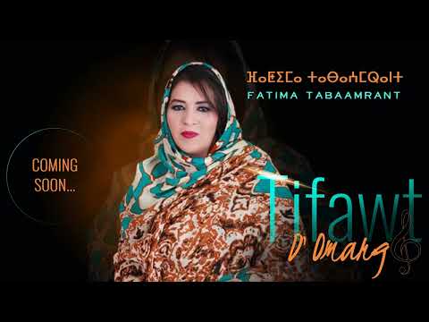 Fatima Tabaamrant : Bande Annonce Tifawt d'Omarg -  تيفاوت دومارك