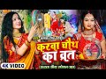 करवा चौथ का व्रत Alka Singh Pahadiya Sajan Mere Sajan Karwa Chauth Special