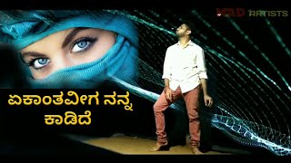 Nana Mele Nanageega Dance | Sonu Nigam | MaD Artists | Yellapur