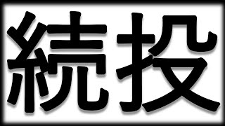 【政治 チャンネル 切り抜き】石破総理は辞めるべき？オレの本音