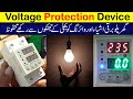 Adjustable Over And Under Voltage Protection Device For Home Voltage Protector