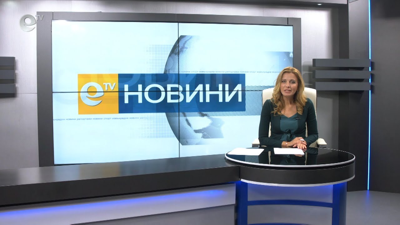 Новини 15 10 2018