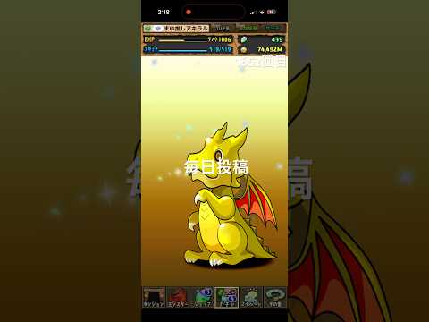 【パズドラ】ガチャ引いてみた！part1652の結果は？