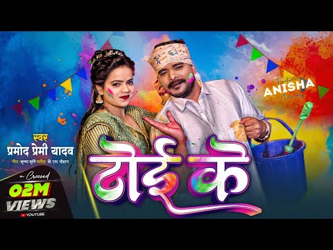 टोई के — watch video