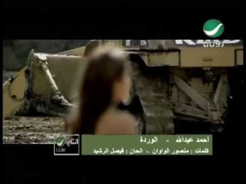 الورده احمد عبد الله