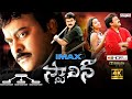 Stalin Telugu Full Movie Chiranjeevi Trisha Anushka Telugu Movies 2025