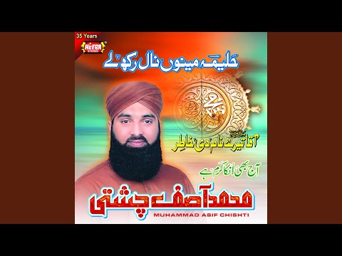 Allah Har Wele Kar De