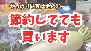 【節約初心者の購入品】高くても、ゆずれないものもある
