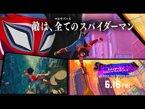 ＜スパイダーマン・インディア（字幕版）