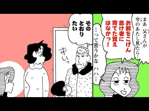 【漫画クレしん】九州のじいちゃんのお説教にむさえの本音がポロリ...｜クレヨンしんちゃんねる『クレヨンしんちゃん』【公式】