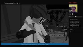 One Upon Light стрим 2