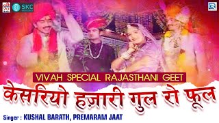 Kesariyo Mharo song artwork