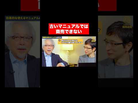 経営情報学科 商売マニュアルの作り方 #shorts #short #マニュアル