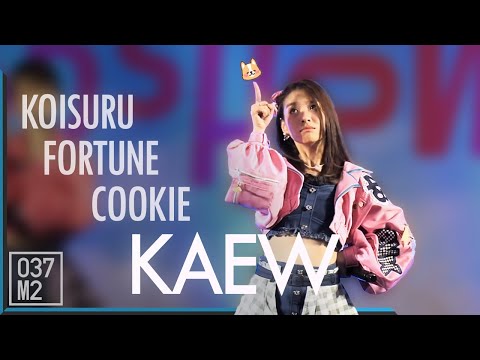 200815 BNK48 Kaew - Koisuru Fortune Cookie @ Road Show Nakhon Ratchasima [Fancam 4K60p]