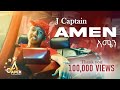 J Captain Amen አሜን New Ethiopian Music 2026 Official Video