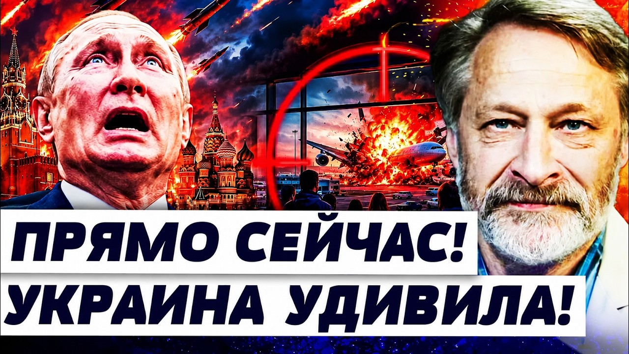 💥ОРЕШКИН: СМЕРТЕЛЬНЫЙ УДАР ПО АЭРОФЛОТУ! БЛОКАДА МОСКВЫ! УЖАСНАЯ МЕСТЬ ЗЕЛЕ