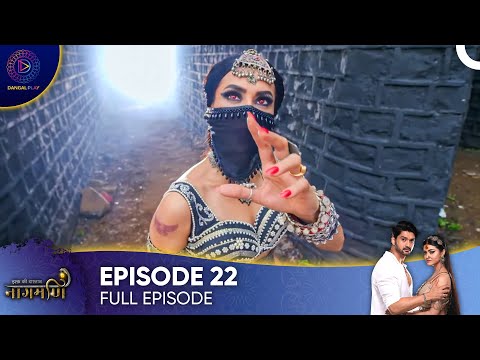 Ishq Ki Dastaan - Naagmani Episode 22 - English Subtitles
