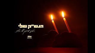 תערוכת לקראת שבת