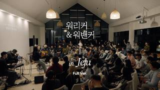 워.리.커. in