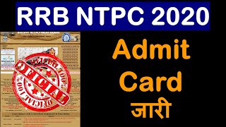 RRB NTPC Admit Card 2020 ||