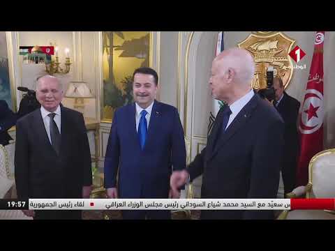 لقاء رئيس الجمهورية قيس سعيد مع السيد محمد شياع السوداني رئيس مجلس الوزراء العراقي