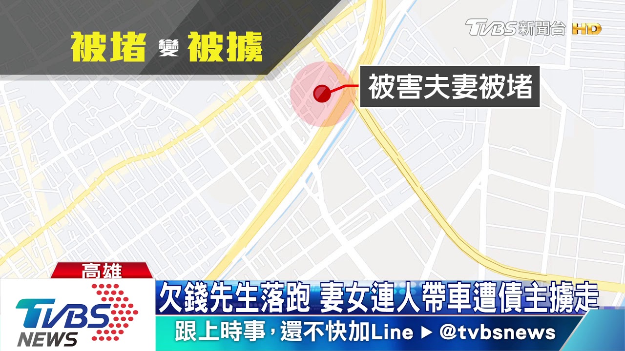 男子欠錢被打落跑　留妻子抱女嬰被押談判