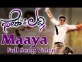 Fair Lovely Maaya Full Song Video Prem Kumar Shwetha Srivatsav V Harikrishna