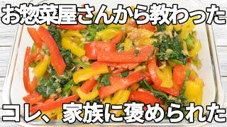 切って和えるだけ【ほうれん草・パプリカレシピ】パプリカの甘みとツナの旨みがよく合う✨ はちみつ入りのマリネ液で酸味がまろやかになり、彩りも楽しめる一品😊【副菜レシピ・お弁当・作り置き・節約】