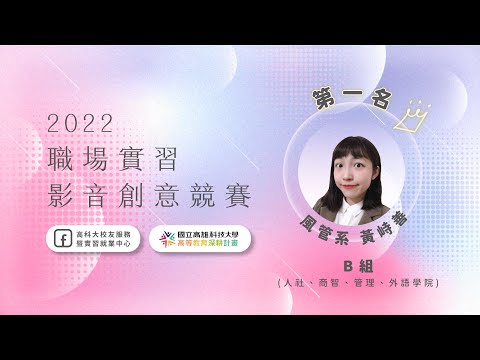 風管系實習影片一