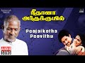 Poojaiketha Poovithu Neethana Andha Kuyil Ilaiyaraaja Gangai Amaran K S Chithra Tamil
