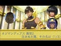 【fgo】オジマンディアス 幕間2 沈まぬ太陽、その名は（1 3）【幕間の物語】