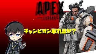 『視聴者参加型』PC版【APEX Legends】初見さん＆参加者大歓迎！