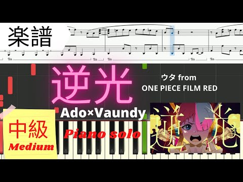 Ado - 逆光/Backlight (ONE PIECE FILM RED/Medium Level) Sheets by