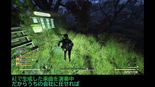 【記録用】 Fallout76 #138 【Steam】