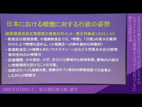 応用バイオ科学科 「少子高齢社会におけるオリンピック・パラリンピックを契機に健康になるというレガシー」尾﨑治夫　東京都医師会長
