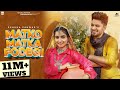 Renuka Panwar Matko Matka Fodegi Aman Jaji Mukesh Jaji Raj Mawar Sahil Sandhu New Haryanvi Song2024