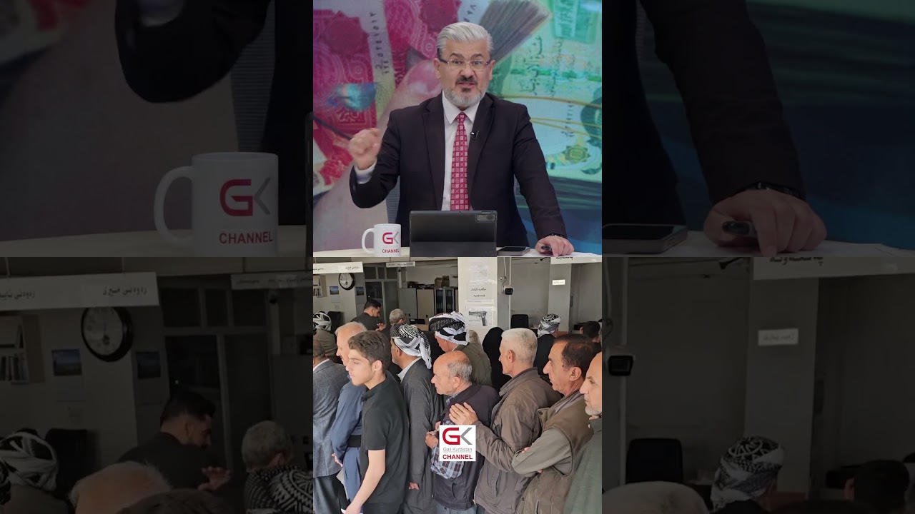 ڤیدیۆ | ناردنی مووچەی مانگی 6ی مووچەخۆرانی هەرێم كەوتە هەفتەی داهاتوو