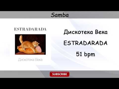 Dj Move It ft. ESTRADARADA - Дискотека Века - СветАмузыка (Samba 51 bpm)