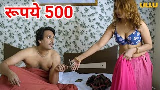Rupay 500 | ullu Originals | Official trailer review ullu letest web series #review