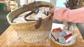 【パリ在住ヘアメイク】What I bought in Japan cosmetics version/日本での購入品コスメ用品編/ Paris Hairmake