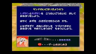 【ポケモンスタジアム2】サンドのいどほりきょうそう【チビッコクラブ】