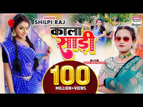 Kala Sari — watch video