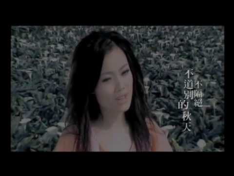 容祖兒 Joey Yung《曙鳳蝶》[Official MV]